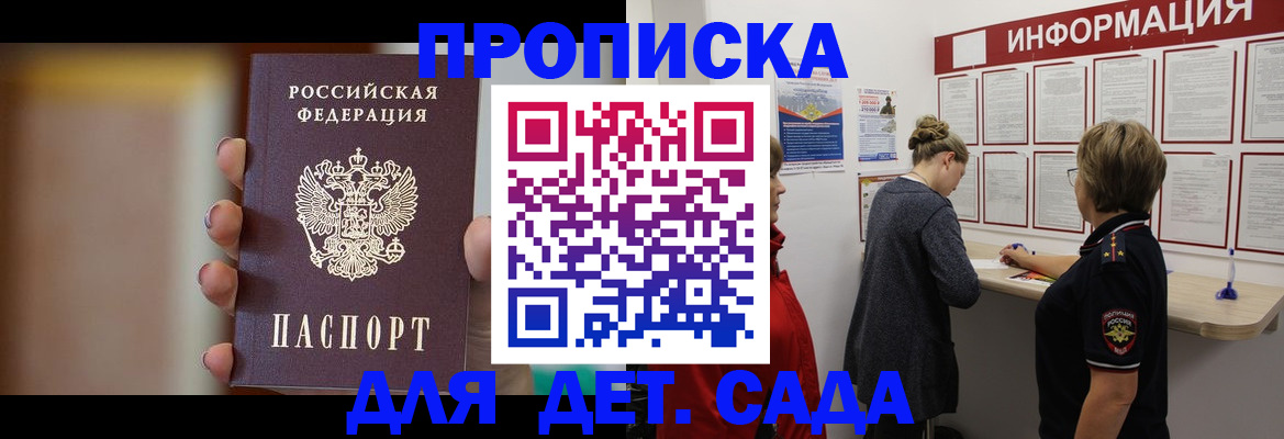 найти адрес прописки в Мценске