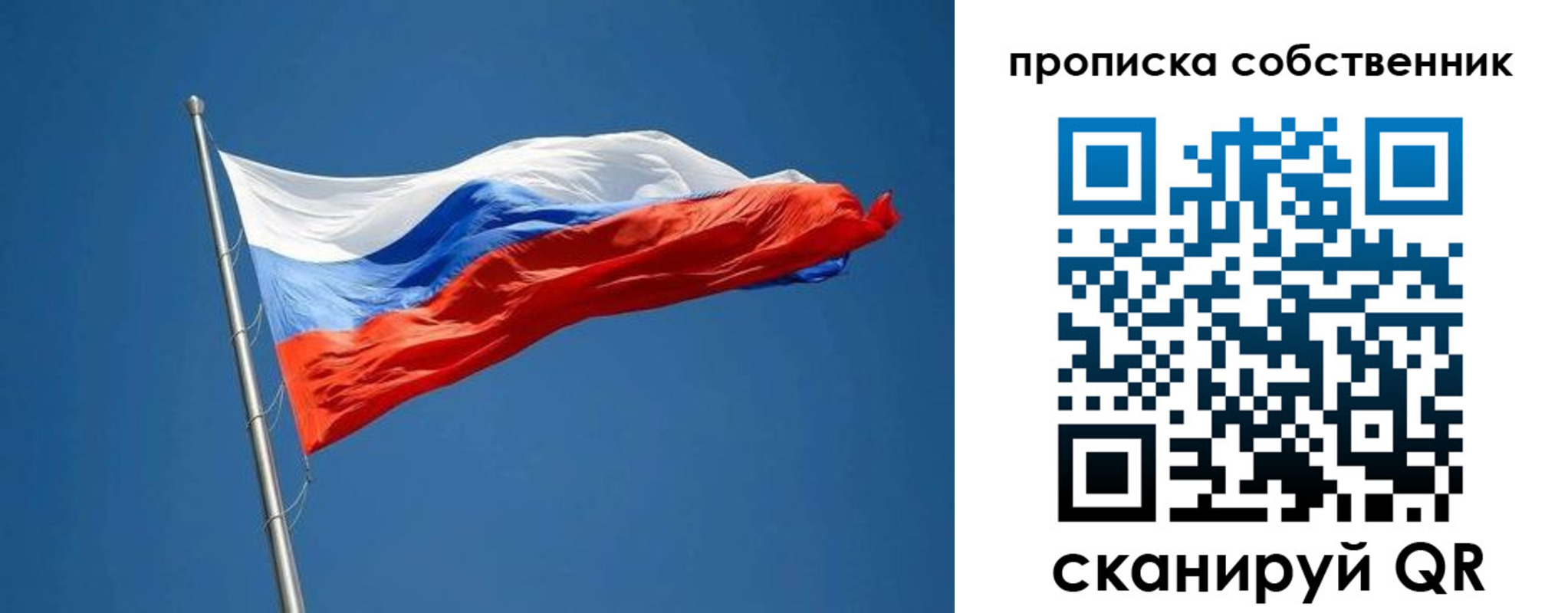 пропишу в квартире в Мценске
