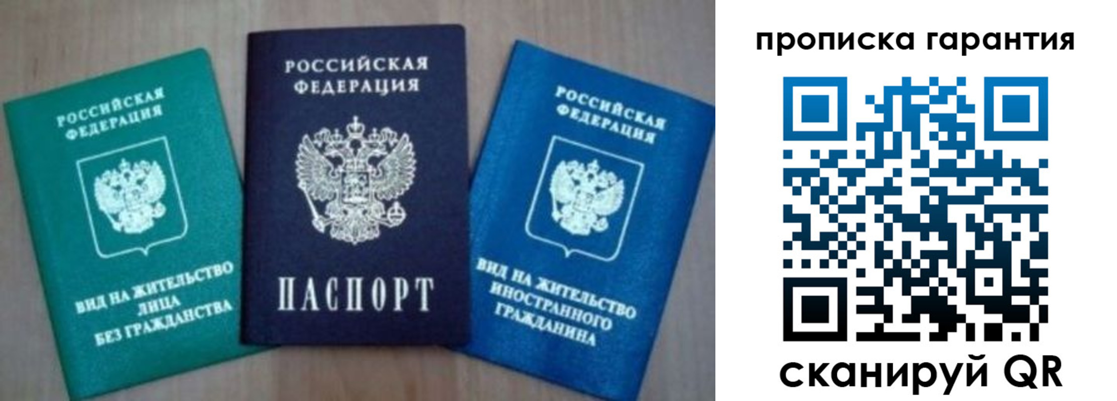 временная регистрация для школы в Мценске