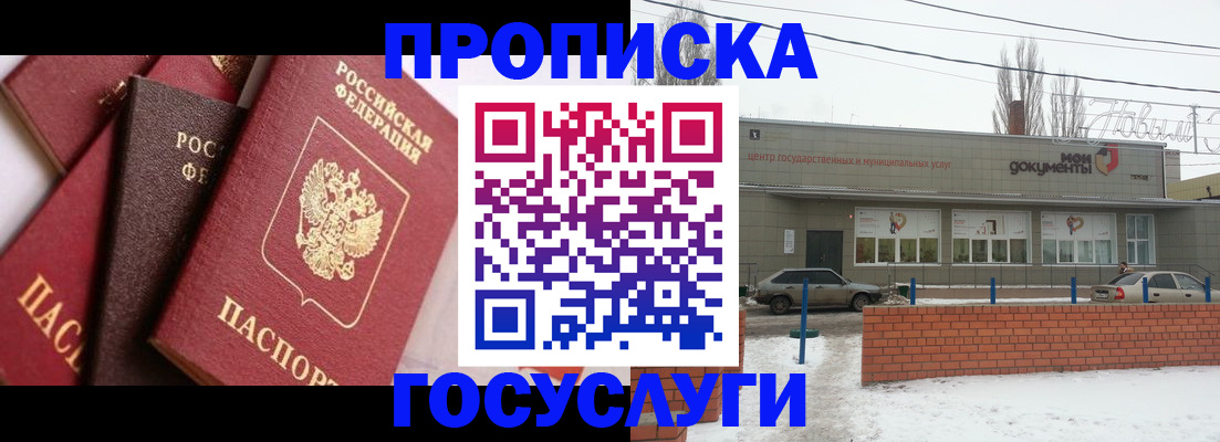временная регистрация собственник в Мценске