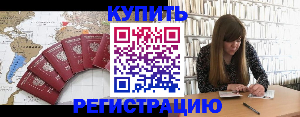 прописка для военкомата в Мценске