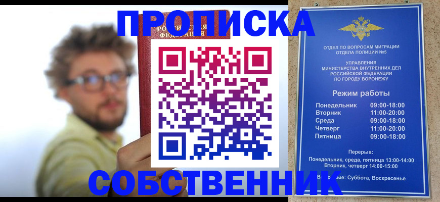 временная регистрация гарантия в Мценске