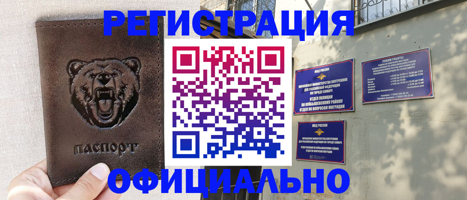 прописка 2025 в Мценске