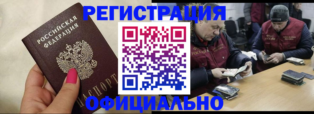 временная регистрация собственник в Мценске